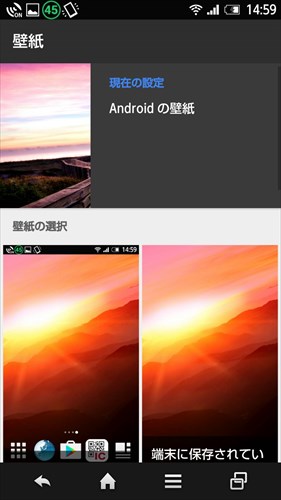Google 豊富な画像を収録した壁紙アプリをandroid向けに配信 Nttドコモ Dアプリ レビュー