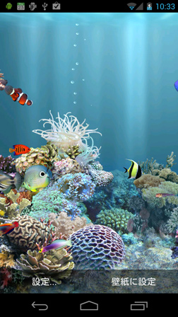 Anipet海洋水族館ライブ壁紙 Nttドコモ Dアプリ レビュー